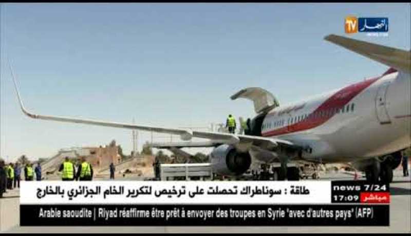 تجارة خارجية: محطة جديدة للشحن الجوي.. خطوة جديدة في مسار ترقية التصدير