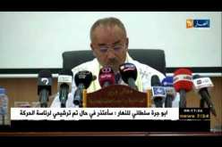 نور الدين بدوي: إعادة إحياء صندوق الجنوب بقرار من رئيس الجمهورية