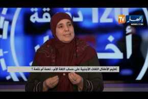 تعليم الأطفال اللغات الأجنبية على حساب اللغة الأم.. نعمة أم نقمة ؟