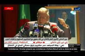 عين الدفلى: الأمين العام للأفلان في لقاء جهوي مع المنتخبين المحليين و إطارات الحزب