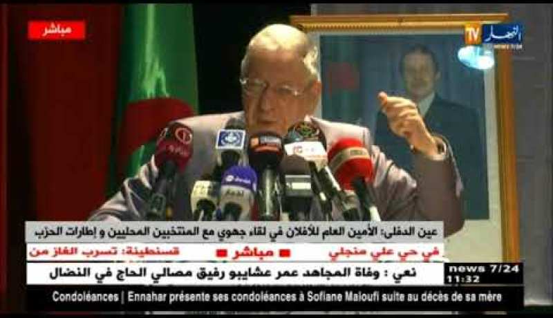 عين الدفلى: الأمين العام للأفلان في لقاء جهوي مع المنتخبين المحليين و إطارات الحزب