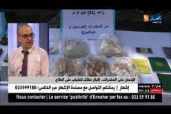 محمد قندوز: المراكز الإستشفائية تتكفل بالمدمن على المخدرات طبيا ونفسيا