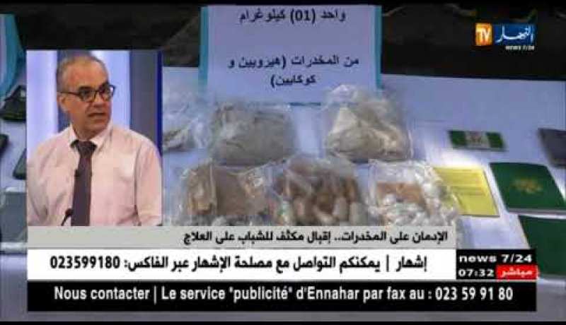 محمد قندوز: المراكز الإستشفائية تتكفل بالمدمن على المخدرات طبيا ونفسيا
