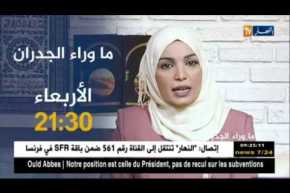 ماوراء الجدران: دار الثقة في نسيبوا وكتب الشقّة على أسموا.. عندما الثقة تصبح عمياء ..الأربعاء 21:30