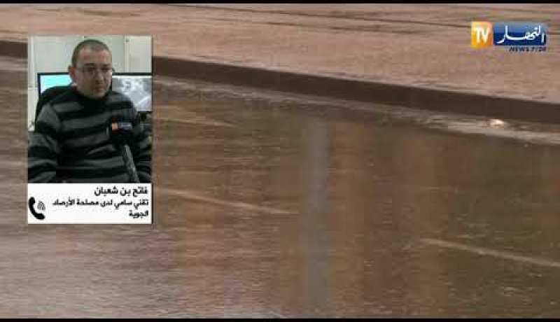 الأرصاد الجوية: أمطار رعدية غزيرة بداية من اليوم..هذه هي المناطق المعنية