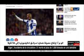 لازيو روما الإيطالي يضع “براهيمي” كأولوية لتعويض رحيل لويس ألبرتو