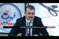 قهوة وجورنان: كل شيئ عن الحماية الإجتماعية للمواطنين !!
