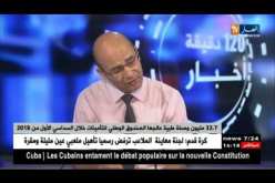 32 7 مليون وصفة طبية عالجها الصندوق الوطني للتأمينات خلال السداسي الأول من 2018