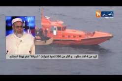 أزيد من 4 ألاف مفقود ..وأكثر من 200 قضية لشبكات “الحرقة” أمام أروقة المحاكم