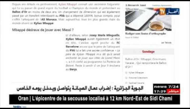 مبابي يحلم باللّعب مع ميسي