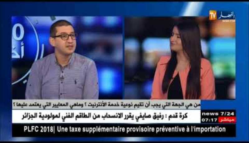 الجزائر في المرتبة 134 في سرعة الأنترنت الثابتة .. ما مدى مصداقية التصنيف؟