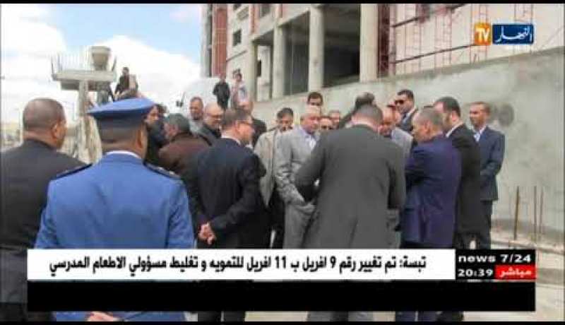 تبسة: إستخراج 10 ملايين شهادة سوابق عدلية خلال 3 سنوات