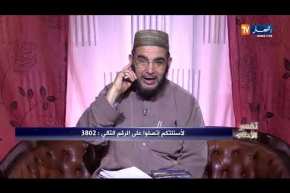 تفسير الأحلام: “نمت وليدي الميت رافد صندوق تمر ويعيط لخالتو”..هكذا فسره الشيخ سعيد بوحريرة