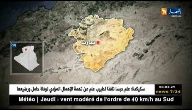 الحكم بـ 7 سنوات و6 أشهر سجن على 3 أشخاص خططوا لتفجير ضريح سيدي سليمان بتيارت