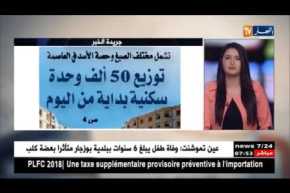 معرض الصحف ليوم الأحد 10-06-2018