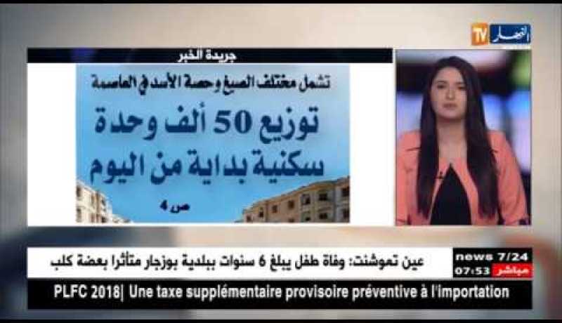 معرض الصحف ليوم الأحد 10-06-2018