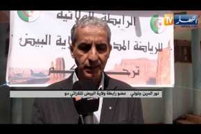 ثانوية إبن الهيثم بالبيض تحتضن أول بطولة جهوية مدرسية لرياضة الكراتي دو