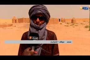 تمنراست: تينزاواتين.. مشاريع إستهلكت الملايير على الورق