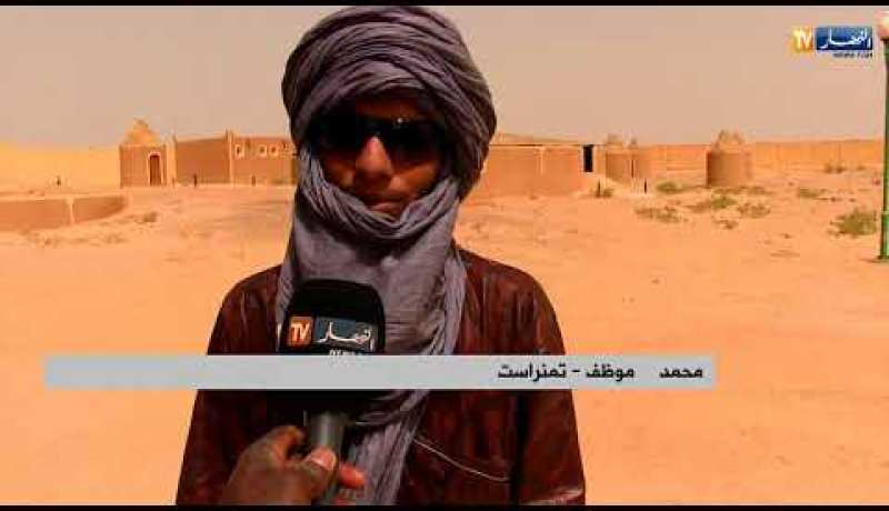 تمنراست: تينزاواتين.. مشاريع إستهلكت الملايير على الورق