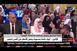 مشروع الجامعات الخاصة بالجزائر..هل سيحدث الفارق من حيث جودة التّعليم !؟