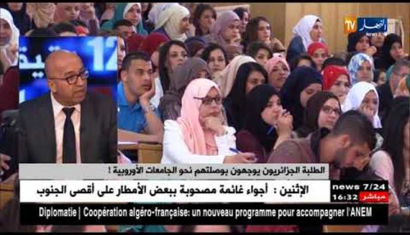 مشروع الجامعات الخاصة بالجزائر..هل سيحدث الفارق من حيث جودة التّعليم !؟