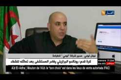 صحة: أطباء وصيادلة يصدرون أول مرجع جزائري للأدوية والمواد الصيدلانية