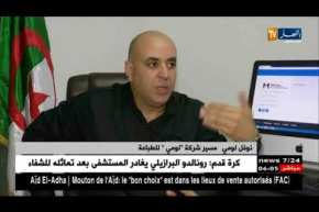 صحة: أطباء وصيادلة يصدرون أول مرجع جزائري للأدوية والمواد الصيدلانية