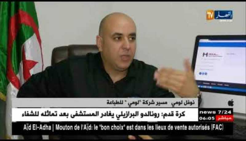 صحة: أطباء وصيادلة يصدرون أول مرجع جزائري للأدوية والمواد الصيدلانية