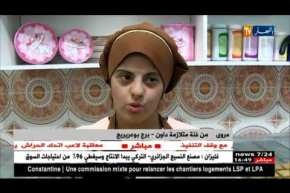 برج بوعريريج: فئة متلازمة داون..شريحة بحاجة إلى إهتمام وإدماج في المجتمع