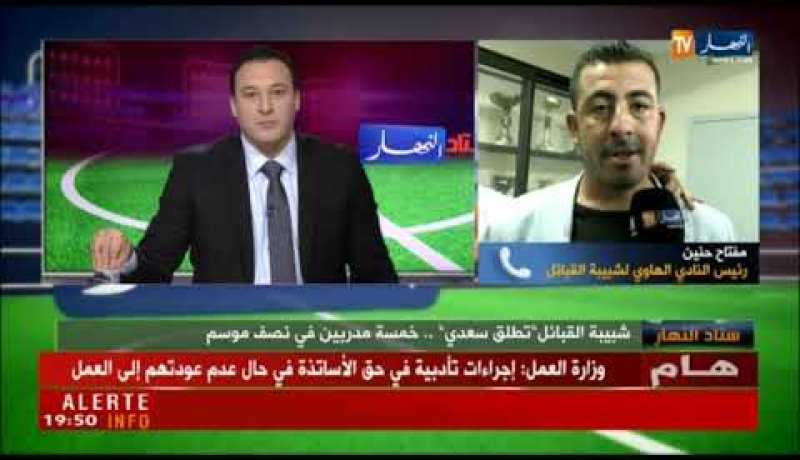 رئيس النادي الهاوي لشبيبة القبائل..المدرب القادم للشبيبة سيكون 99% جزائري