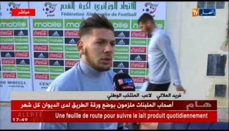 فريد الملالي: أنا سعيد بإستدعائي لتقمص الألوان الوطنية وأشكر المدرب على منحي ثقته