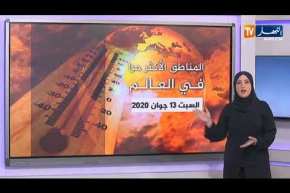 أحوال الطقس / أجواء حارة مرتقبة على هذه المناطق