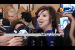عملية تسليم وإستلام المهام بين وزيري الثقافة
