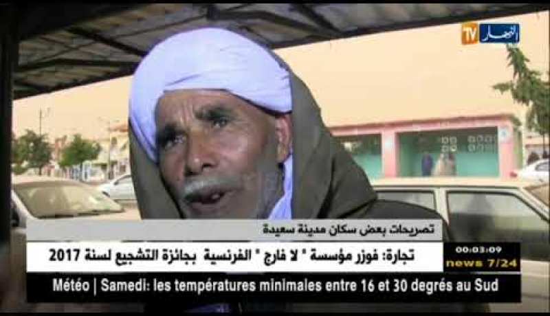 سعيدة: خلايا رعدية مصحوبة بأمطار عبر مختلف مناطق الولاية