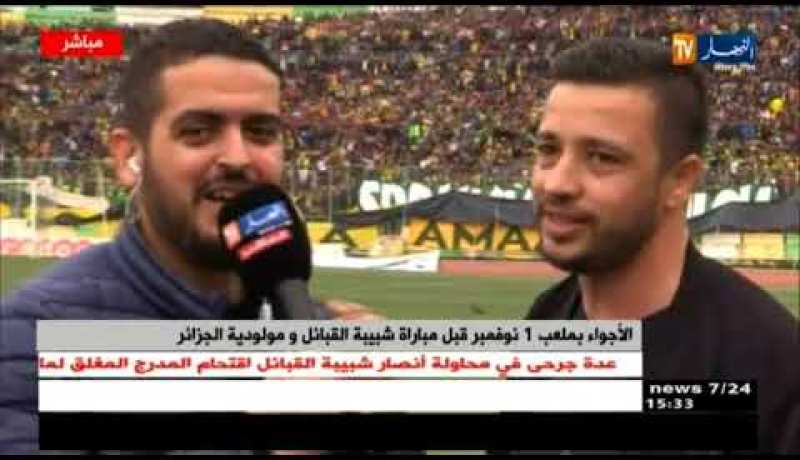 موفد النهار إلى ملعب 1 نوفمبر :” أجواء رائعة تصنعها الأنصار ..والكلّ يبحث عن الفوز !!”