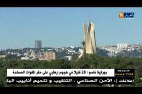 قهوة و جورنان: الجزائر بعيون الصحافة الدولية ليوم السبت  3 مارس 2018