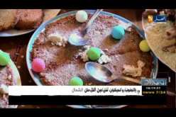 ريبورتاج: تيارت..عادات وتقاليد بمختلف مناطق الولاية