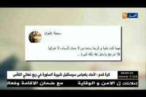 قهوة و جرنان : هوما يغردّو و حنا نردّو ..