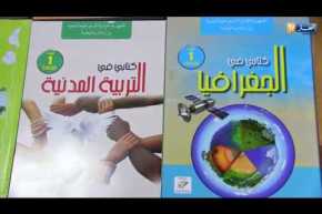 تربية: مناهج الجيل الثاني في المتوسط تخلط حسابات الأساتذة ..