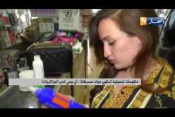 منتوجات تجميلية تحتوي مواد مسرطنة.. أي وعي لدى الجزائريات ؟