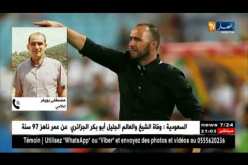بلماضي يضمن صيفا هادئا لزطشي في إنتظار التحديات القادمة