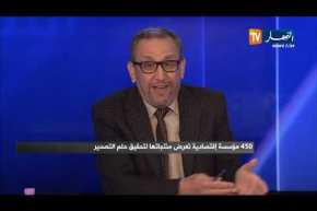 نقاش على المباشر: 450 مؤسسة إقتصادية تعرض منتجاتها لتحقيق حلم التصدير