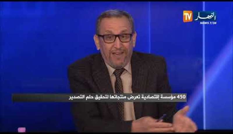 نقاش على المباشر: 450 مؤسسة إقتصادية تعرض منتجاتها لتحقيق حلم التصدير