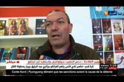 معرض وطني للكتاب بعنوان “ربيع القراءة” بحديقة  “النور والنسيم” ببرج بوعريريج