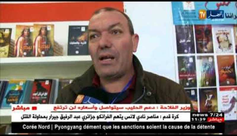 معرض وطني للكتاب بعنوان “ربيع القراءة” بحديقة  “النور والنسيم” ببرج بوعريريج