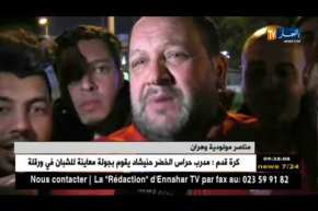 أنصار مولودية وهران يحتفلون بالفوز على بلعباس ويحلمون باللقب