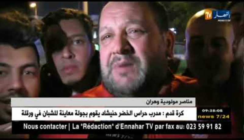 أنصار مولودية وهران يحتفلون بالفوز على بلعباس ويحلمون باللقب