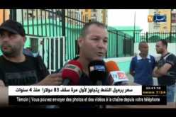 مقرة تعود بفوز ثمين من البليدة وتعمق جراح أبناء مدينة الورود