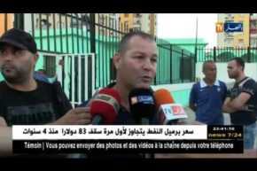 مقرة تعود بفوز ثمين من البليدة وتعمق جراح أبناء مدينة الورود