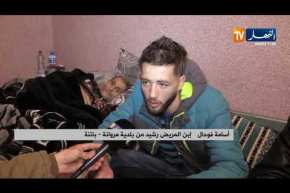 باتنة: رشيد فوحال.. إبن بلدية مروانة يناشد المحسنين إنقاذ حياته
